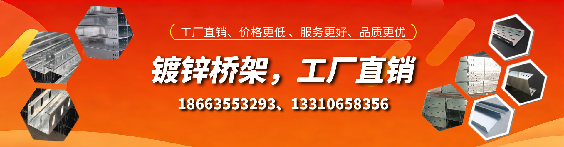 烟台镀锌桥架厂家